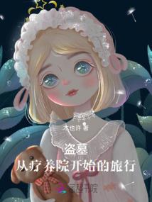 痴傻夫君真坏