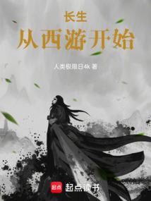 重生之超级召唤师