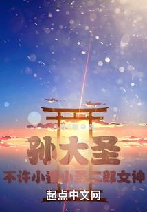 重生之全球兽化，老师爆改克苏鲁