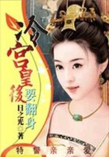 逆转废柴人生