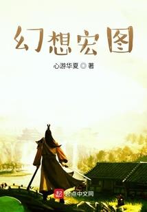 我在不存在的世界里求生