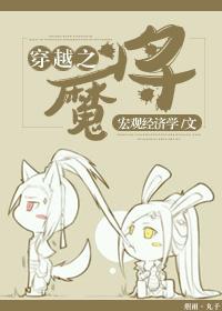 鬼继的世界