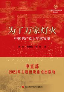 业火之烬情深之处