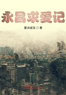 装在口袋里的爸爸之空间转折站