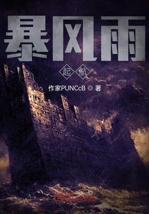 异世之兵者传奇