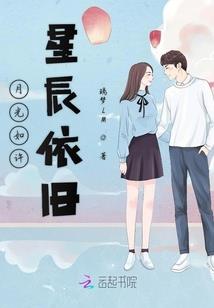 一如梦初醒