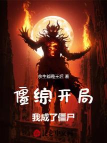 上古神话新篇
