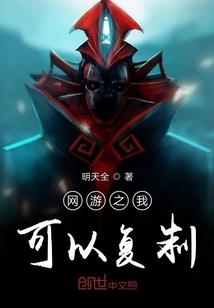 灵气复苏里我被系统背刺