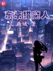 真祖物语