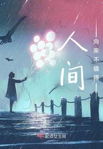 鬼瞳女孩