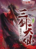 血风情魅