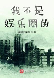 求我本真
