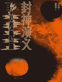 半生与鬼为伴