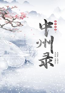 兽化默示录