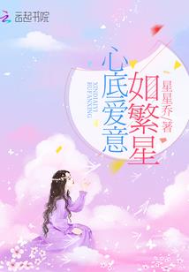 混元传说之我为青莲