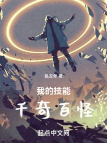 仙道咸鱼