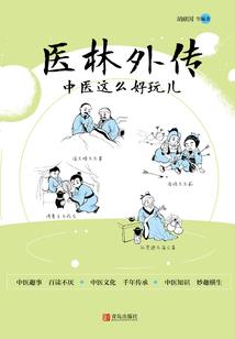 净化之翼