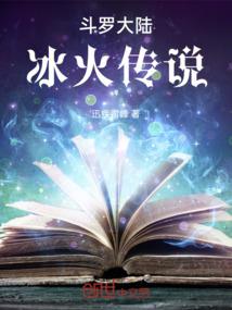从斩妖除魔开始的东京生活
