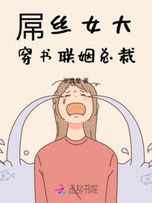 零下千年之伏象传说