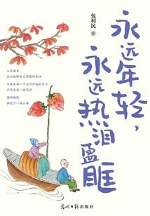 心里错位