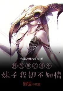 姐往低调走——小白传奇