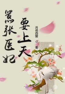 东京武侠故事