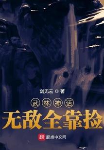 崩人设后我成了人生巅峰