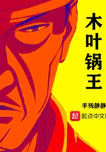 荷尔蒙泛滥