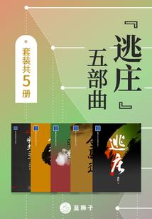野兽没有神明
