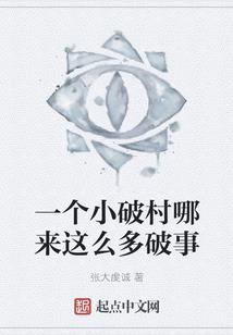 爱上大恶魔