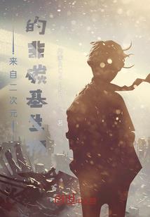 MASK：似人非人