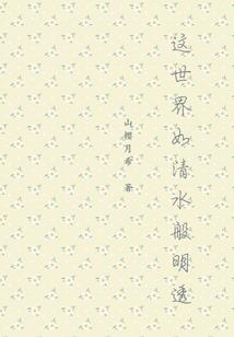 噬妖渊界