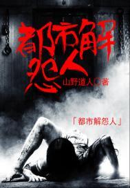 渡君吟
