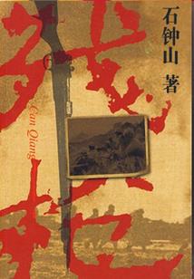 青春重启计划——再见，旧阳光