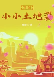 民间故事妖怪篇
