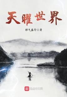 转世之名记誘惑