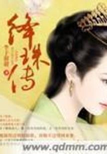 公子，我们不可能有爱
