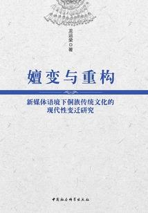异世众横