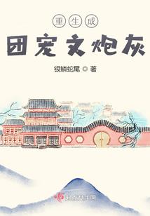 农民小子玩网游之穿越