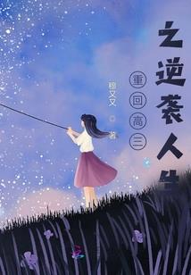 沧扶传之惊阙梦华