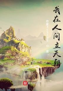雷咒战枭