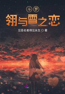 御灵：拯救废柴校花行动，启动！