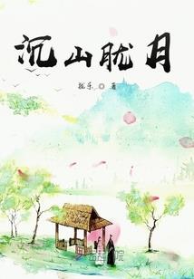 苏久思的讨好