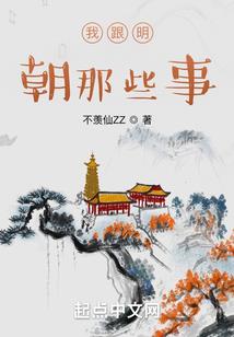 我在仙界联了网