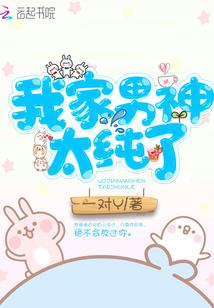 学园最强奶爸
