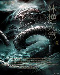 凌霄天眼
