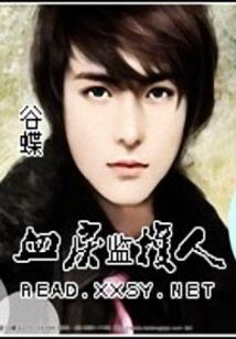 劫婚新妻：超会撩