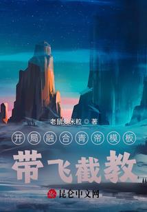 重生仙王归来当奶爸