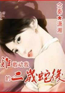 宿主背后有靠山
