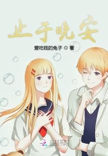 重生之完美实习老师